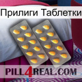 Прилиги Таблетки cialis2